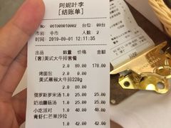 账单-阿妮叶李(光谷世界城店)