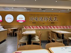 -乡村基·川味现炒大王(熙悦天街店)