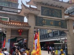 -黄埔古港