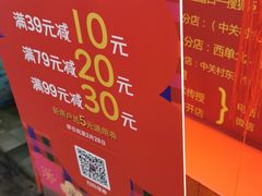 -五道口枣糕王(西单华威约饭街店)