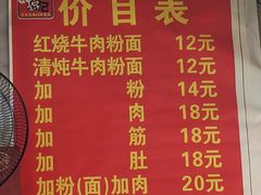 -蒋记牛肉粉(新大十字总店)
