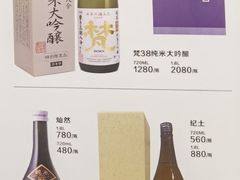 -昱匠·日本料理(金融街店)