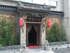 -那家小馆•北京菜•烤鸭(中关村店)