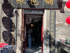 -张包铺(道外店)