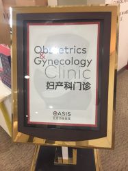 -北京明德医院
