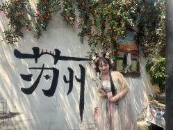-梦回汉唐汉服旗袍体验馆(拙政园店)