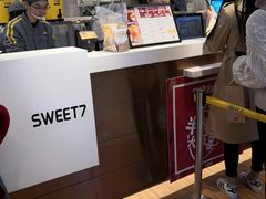 -7分甜(苏州中心店)