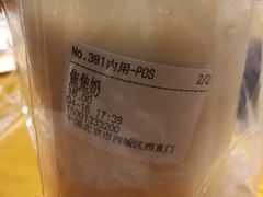 -兰熊鲜奶(西直门凯德mall店)