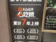 -巴奴毛肚火锅(七宝领展广场店)