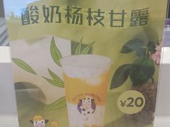 -一只酸奶牛(兰州中心店)