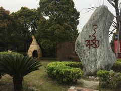 -溱湖国家湿地公园