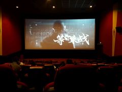 -AMG海上明珠影城(上海环球港RealDCinema店)