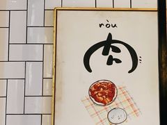 -壹酒贰肉1926·深夜食堂(南京北街店)