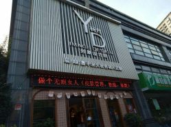 -杨丹国际美学肌研所