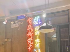 -新疆烧烤王(广灵店)