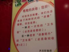 android_upload_pic-芦月轩羊蝎子(北蜂窝店)