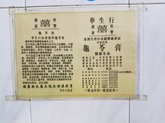 -华生行(大良店)
