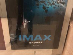-SFC上影影城(港汇永华IMAX激光店)