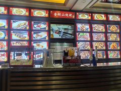 -金刚山烧烤(中山路店)