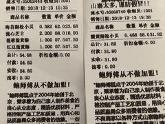 账单-鲍师傅糕点(海岸城店)