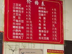 -咱家王新国把子肉(县东巷店)