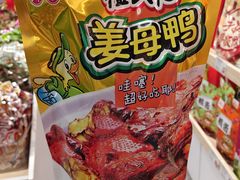 -郴州特产舜华临武鸭(郴州西站店)