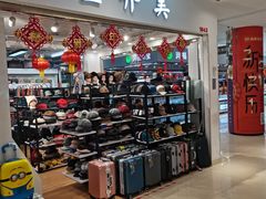 -鑫隆生活广场(阳光好东东店)