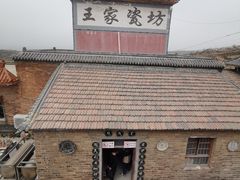 -陈炉古镇