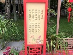 -成都杜甫草堂博物馆
