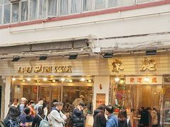 -刘森记面家(桂林街店)