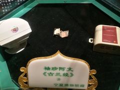 -宁夏博物馆