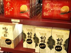 零售区-德懋恭(西大街店)
