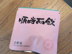 -长春堂顺时而饮(前门店)
