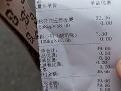 -杨记板栗(天虹总店)