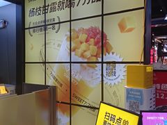 -7分甜(天津南开大悦城店)