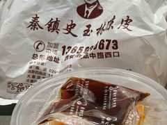 -秦镇史玉林凉皮(翡丽城店)