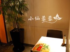 -永和大王(宜山店)