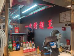 -一代烤翅王(大汉口店)