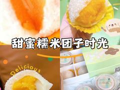 -一口小满手作糯米糍(北山店)