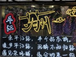 -梦回汉唐汉服旗袍体验馆(拙政园店)