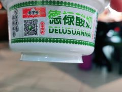 -德禄酸奶(莫家街店)