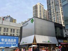 -仟吉·ART FARM主题店(菱角湖万达店)