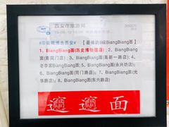 -大嘻咹biangbiang面(历史博物馆店)