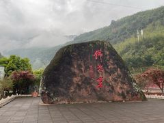 -赤水丹霞旅游区·佛光岩