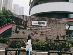 -红星桥(地铁站)