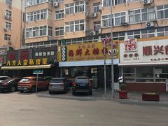 -大城·烧烤海鲜大排档(台东店)
