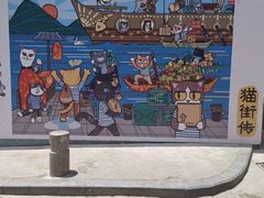 -猫咪博物馆(顶澳仔猫街店)