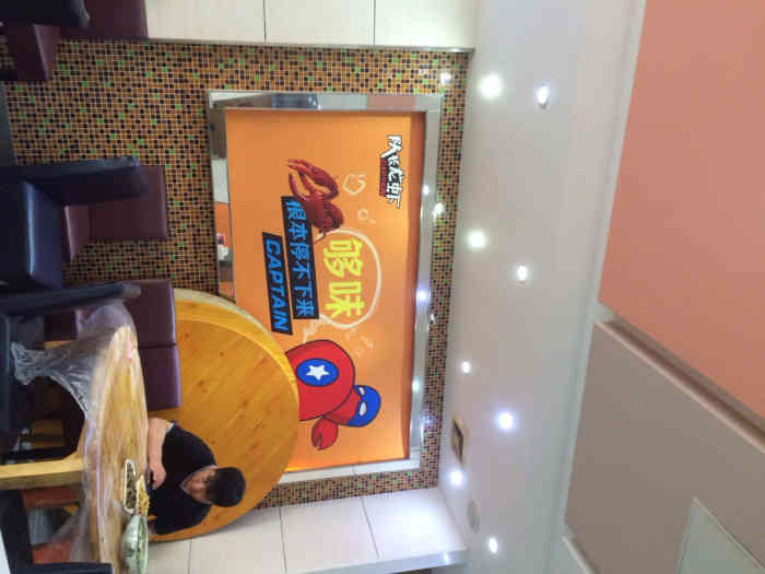 队长龙虾(新亭西路店)