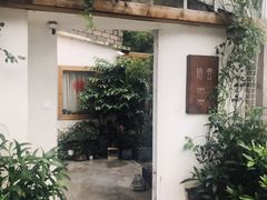 -拾壹cafe·工作室