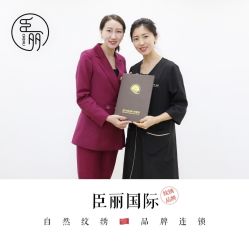 点击看大图 -臣丽纹眉品牌连锁